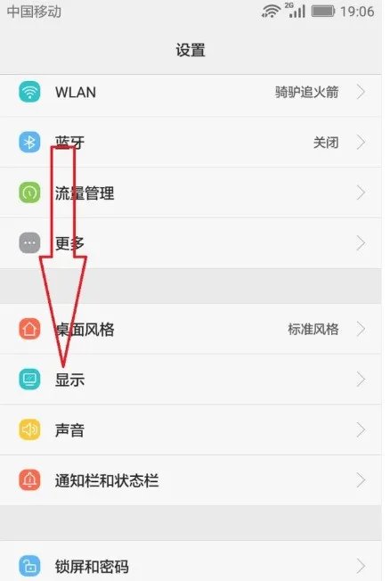 手机锁屏动态壁纸怎样设置?