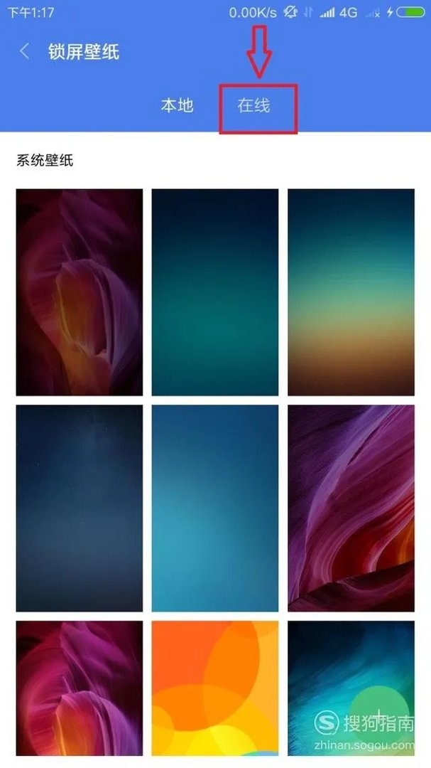 手机锁屏动态壁纸怎样设置?
