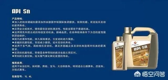 请问什么机油好？