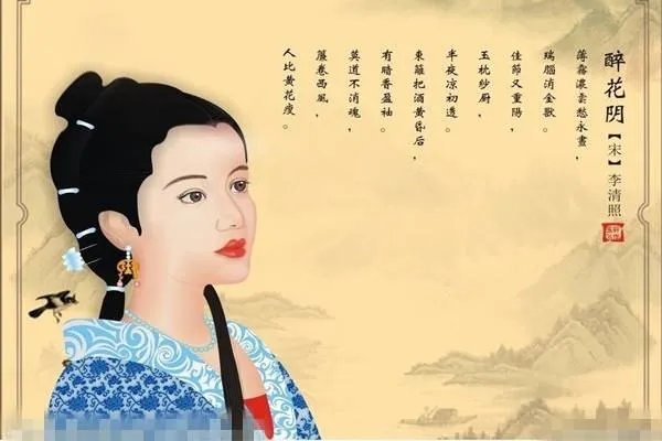 “帘卷西风,人比黄花瘦”,李清照经历了怎样心酸的人生才写出这种词句?