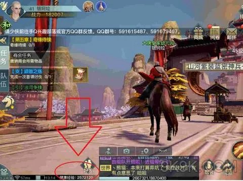 剑侠情缘2剑歌行健康经验详解