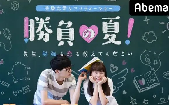 日本恋爱综艺节目叫什么
