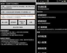 《侠盗猎车手》手机版输入作弊码教程