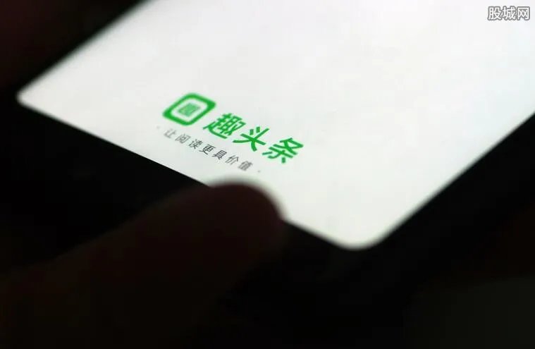 趣头条赚钱是真的吗 看头条赚钱是骗局吗？