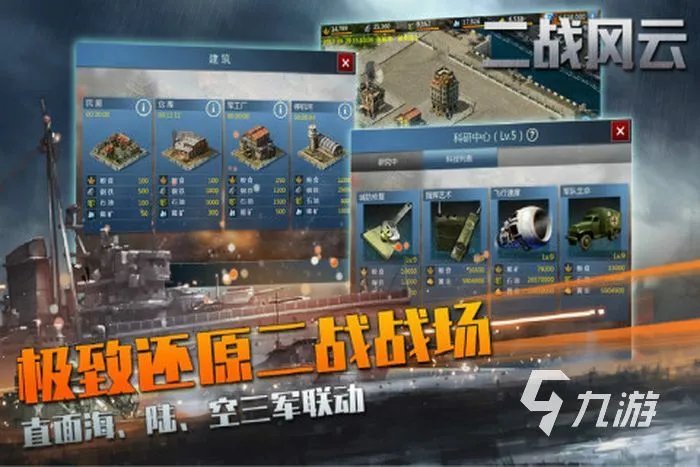 世界大战游戏下载大全2022 热门世界大战游戏排行榜