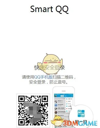 《QQ》群匿名消息查询方法