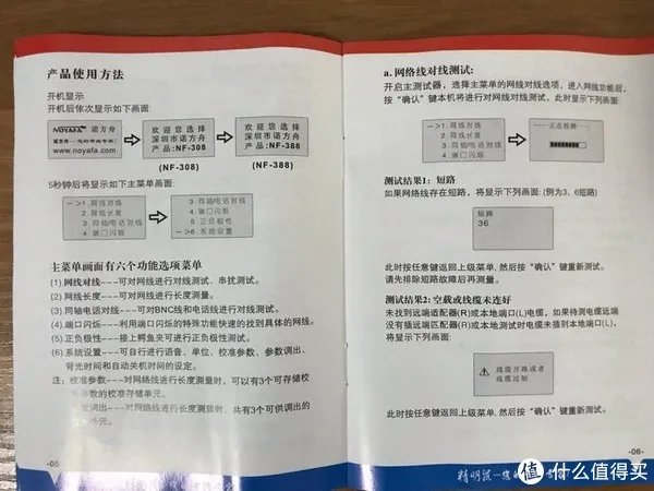 要全还是要专？精明鼠NF-308多功能寻线仪告诉你