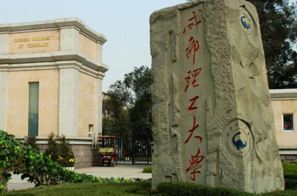 成都理工大学的分数线