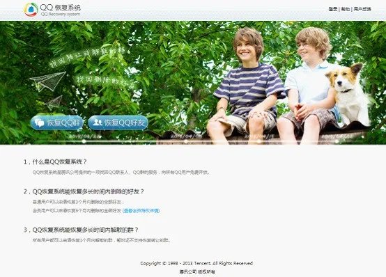 QQ好友删除半年多了,怎么恢復?