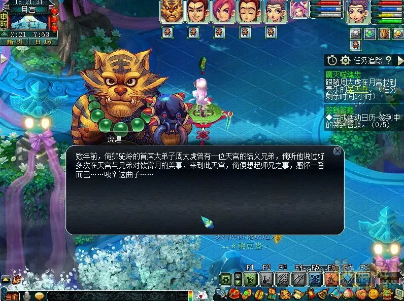 梦幻西游魔灭噬魂齿2021攻略