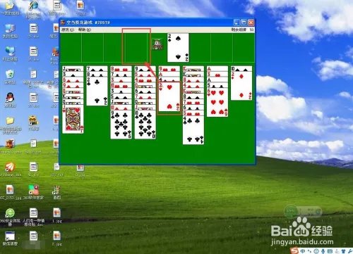 怎样玩空档接龙?