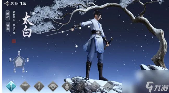 天涯明月刀手游职业推荐2023