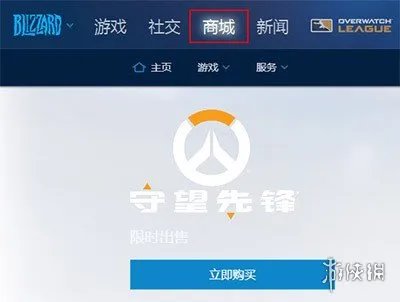 暴雪战网商城支持支付宝花呗 《OW》每月只要14元！