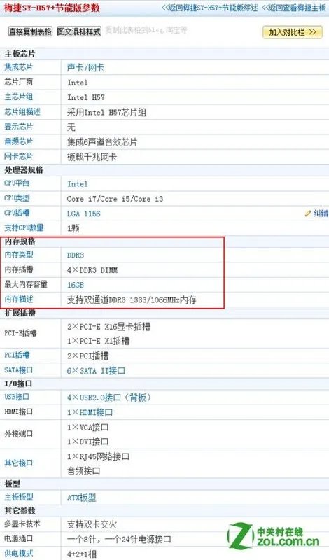 Intel 酷睿i5 750配什么主板