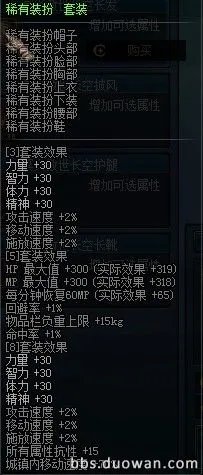 天空套二次增强 体验服天空套属性再提升