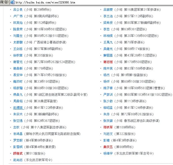 罗家烈原型是谁