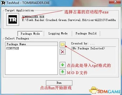 生化危机6MOD怎么用