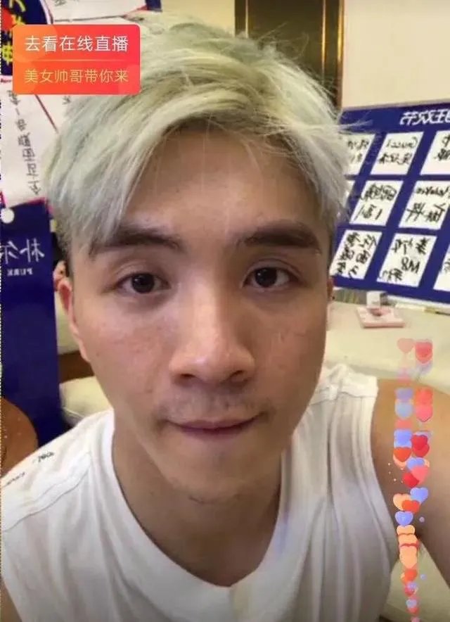 那些网红直播时误关美颜，会是什么样的效果？