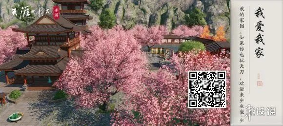 《天涯明月刀手游》家园二维码怎么分享 家园二维码分享方法