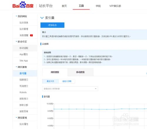 什么叫网站收录,怎么查收录