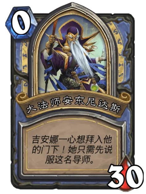 《炉石传说》英雄之书有什么