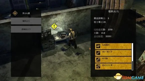 生存指南2NPC任务图解及奖励资源说明 NPC任务怎么做