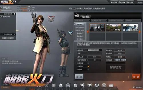 极限火力的介绍