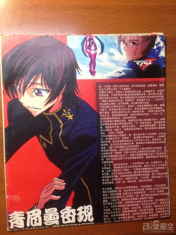 《动感新时代》停刊内幕:不仅是时代的眼泪