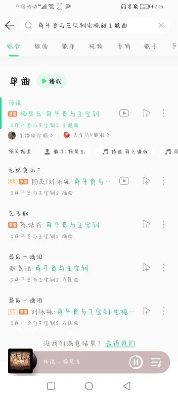 薛平贵与王宝钏的主题曲叫什么?