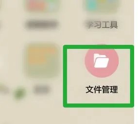 怎样清理手机内存？