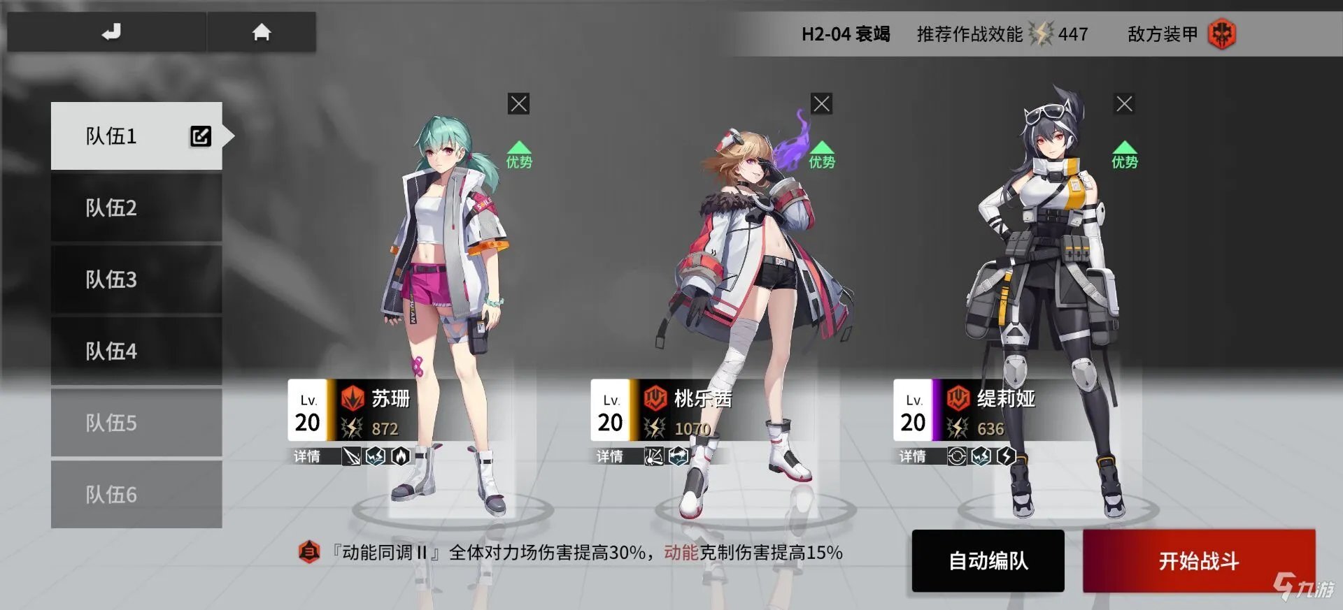 《终末阵线：伊诺贝塔》独家评测——战甲与萌妹子的邂逅