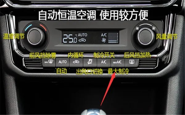 大众新捷达空调怎么开制冷,捷达空调开冷气图解