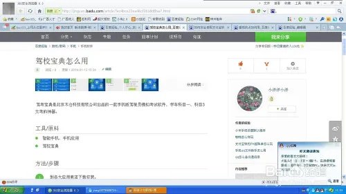 如何打造爆款百度经验
