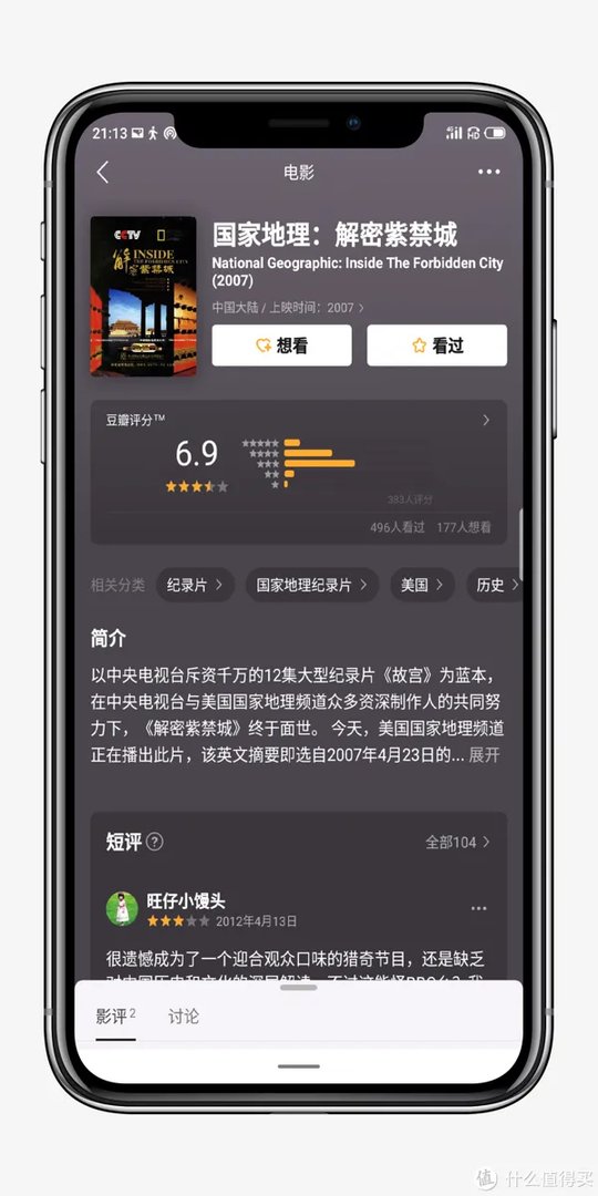 10部故宫历史纪录片,让你看见看不见的紫禁城,了解那个真实的故宫!