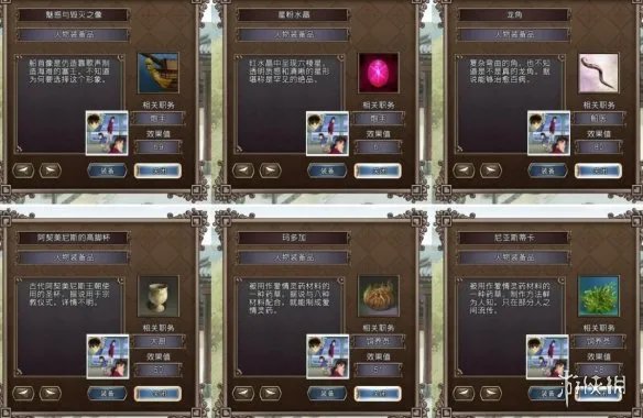 《大航海时代4威力加强版HD》新增宝物有哪些？新增宝物一览