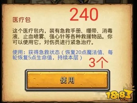 不思议迷宫太空船废墟终端密码大全