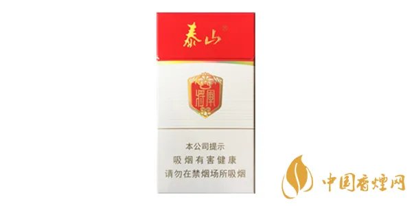 2022泰山细支香烟价格及图片大全