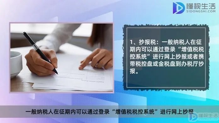 纳税申报的具体流程