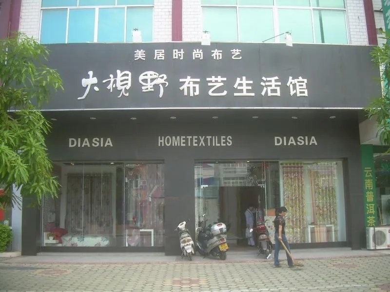 窗帘代理加盟项目大全 投资窗帘行业的门槛如何