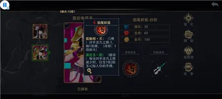 恶魔秘境焰尾妖狐使用心得分享