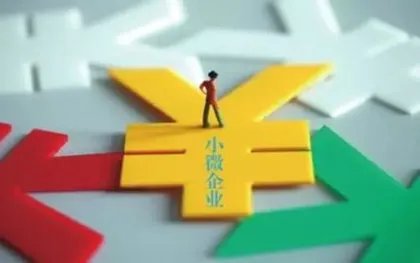 小微企业标准2022年最新规定