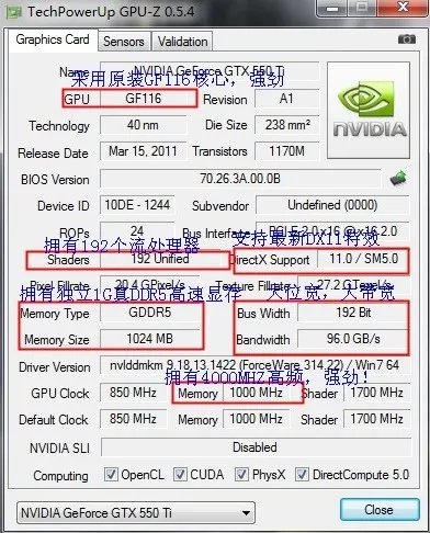 NVIDIA GTX550TI该款显卡好不