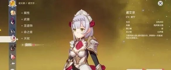 原神2022角色培养排名