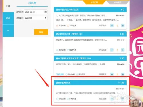 合肥万达乐园怎么收费