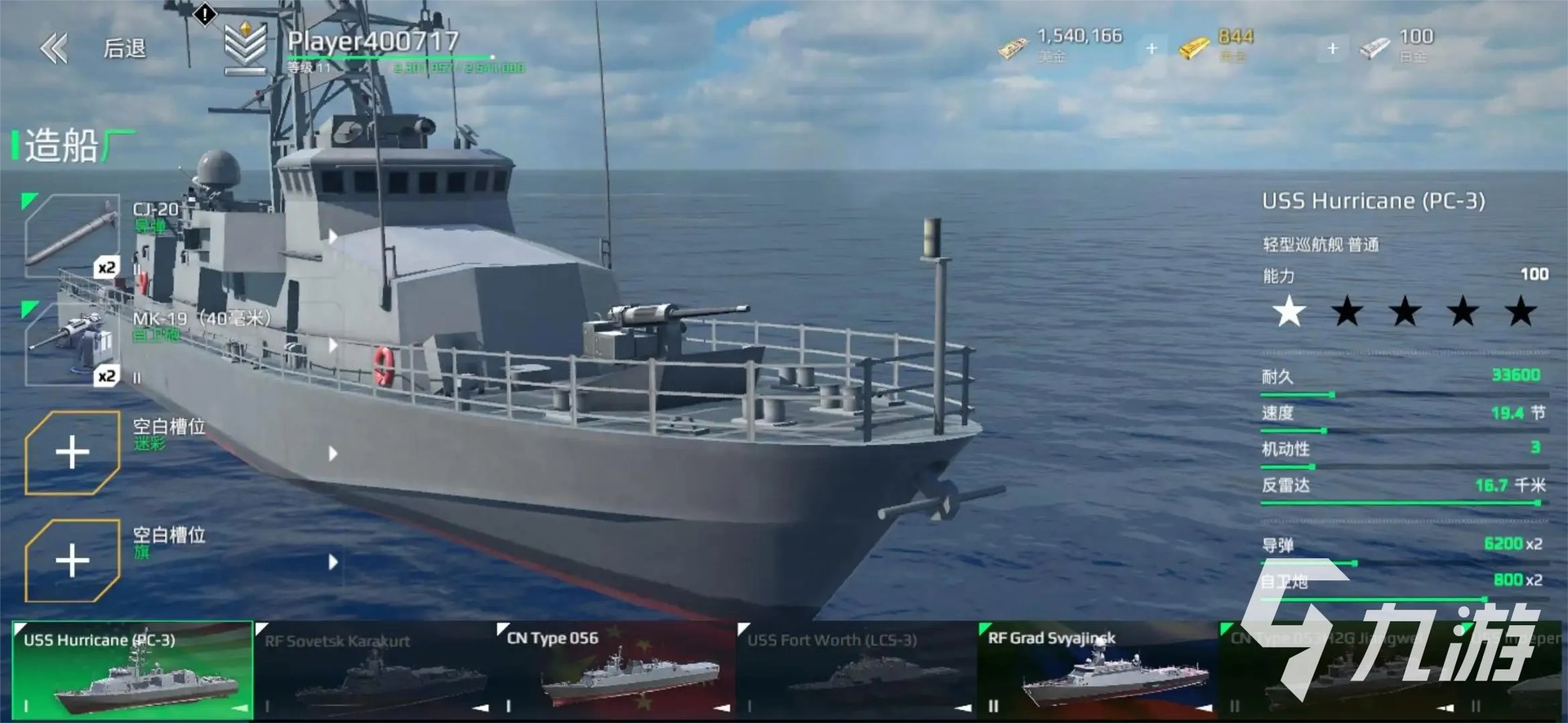 现代战舰出售账号安全吗 现代战舰账号购买价格介绍