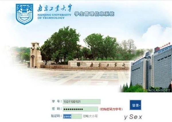 南京工业大学奥蓝系统