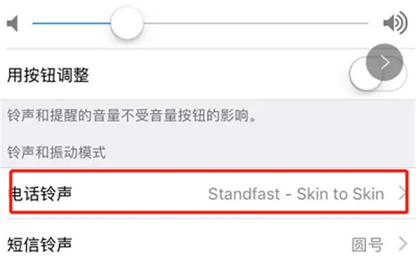 苹果手机怎么设置自定义来电铃声