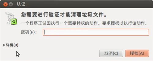 Ubuntu tweak：Ubuntu tweak清道夫功能