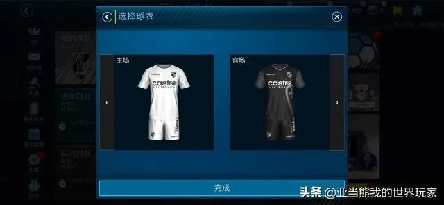 足球球衣哪个队的最好看?