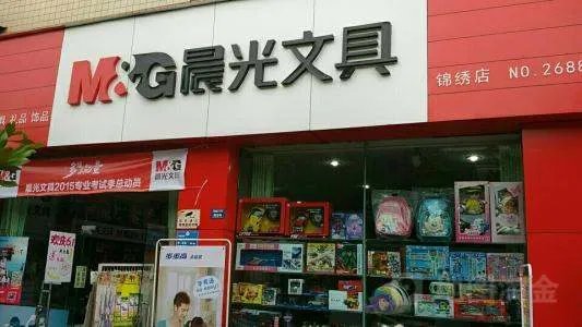 如何加盟晨光文具店